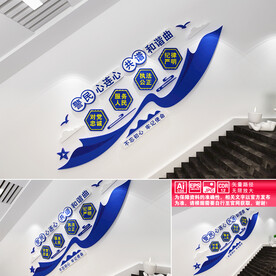 警民心连心文化墙