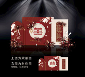 红色新中式婚礼