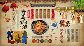 脂渣背景墙