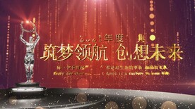 水晶人物颁奖典礼开场AE模板