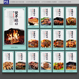 烤肉