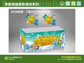 狂欢啤酒节 超市美陈 缤纷夏日