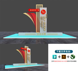 法治广场户外雕塑