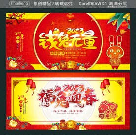 新年快乐