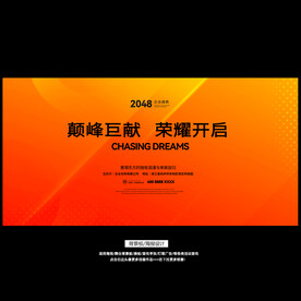 高端简约周年庆典背景