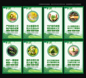 森林防火