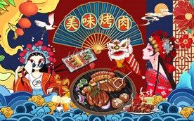 国潮烤肉工装背景墙图片