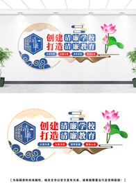 学校廉政文化墙