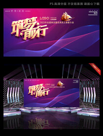 筑梦前行团建活动背景