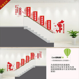 禁毒楼梯文化墙