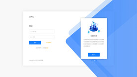 蓝色主题登录界面