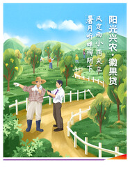节气海报