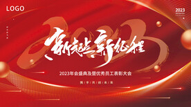 2023新起点新征程PPT封面
