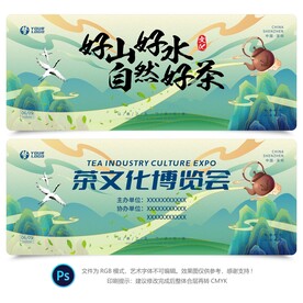 茶文化背景