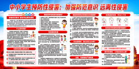 打击性侵犯