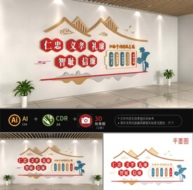 仁义礼智信文化墙
