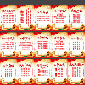 党建标语