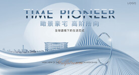 高端 豪宅地产广告