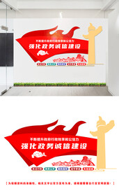 政务诚信文化墙