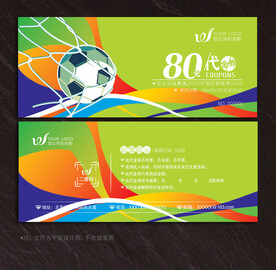 足球代金券