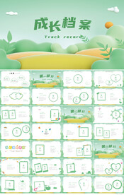 儿童成长档案纪念册相册PPT