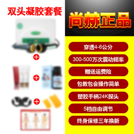 双头凝胶套装详情页主图设计