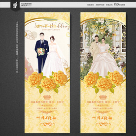 结婚 婚礼 婚庆