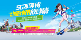 移动电信