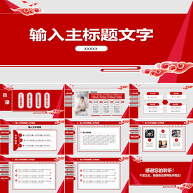 个人述职报告PPT模板