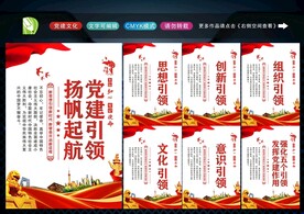 强化五个引领 