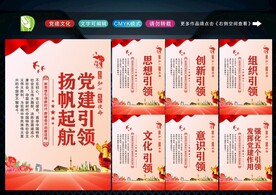强化五个引领 