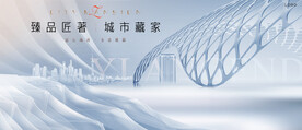  高端  豪宅地产广告