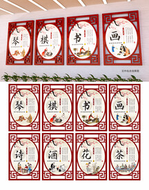 中华传统 古典八雅