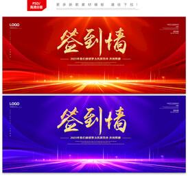 签到墙