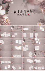 致青春毕业季毕业纪念册PPT