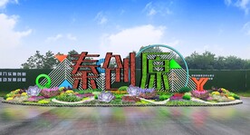 城市节点花镜花坛