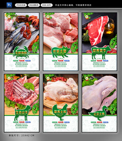 超市生鲜海报