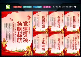强化五个引领 