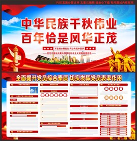党群服务中心