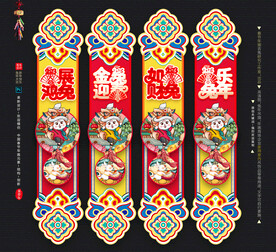 2023兔年吊旗
