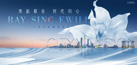 大平层  城市地产  豪宅广告