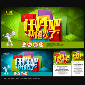 劲爆低价促销海报