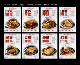 餐饮海报