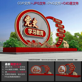 党史学习雕塑