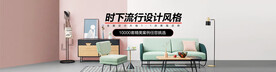家装案例设计banner