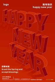 兔年立体字红色简约海报