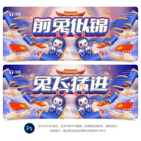 兔年