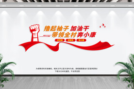 农村党建标语