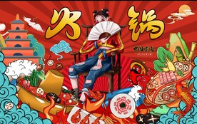 火锅背景墙图片