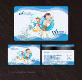 游泳会员卡